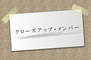 �A�ځ@�g�N���[�Y�A�b�v�E�����o�[�h