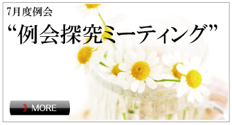 7���x���@&ldquo;���T���~�[�e�B���O&rdquo;