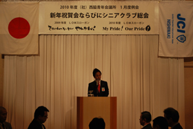 1月例会